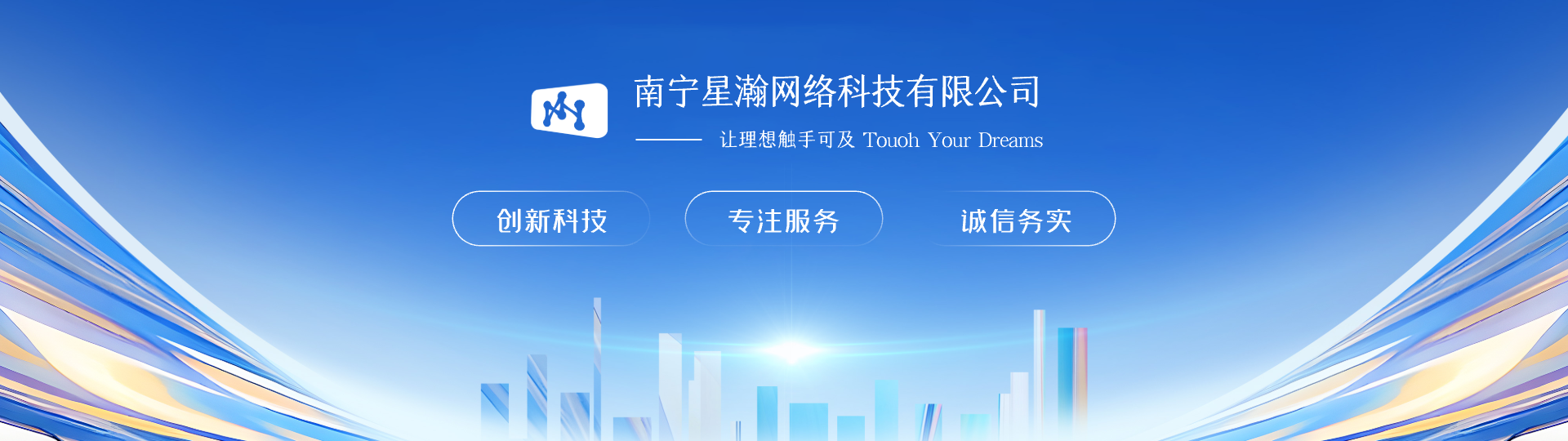 星瀚网络科技官网主视觉一